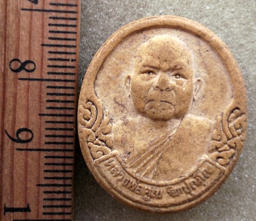 10 บาท พระผงหลวงพ่อคูณ ฐิตปุญโญ วัดหนองปลิง อ.เลาขวัญ จ.กาญจนบุรี .....รหัส ik102