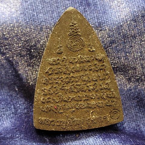 ขุนแผนเนื้อว่านผสมผงรกแมวหลวงปู่คำบุ (ผสมผงเหล็กน้ำพี้)