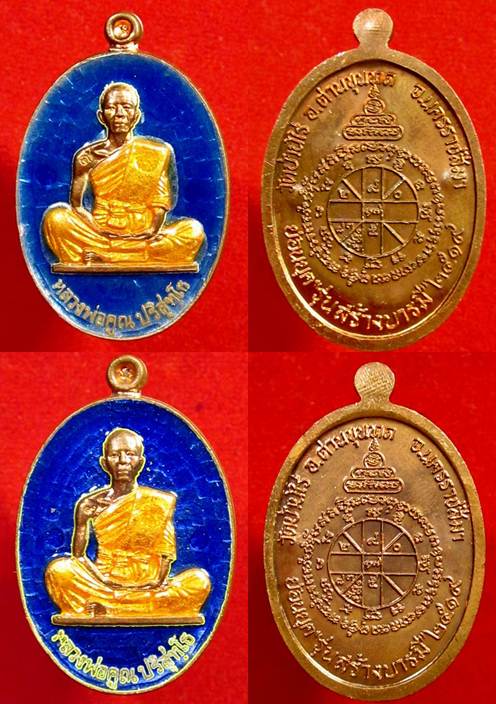 เหรียญหลวงพ่อคูณย้อนยุคปี19 รุ่นพุทธคุณสยาม เนื้อทองแดงลงยาสีฟ้า+สีน้ำเงิน หมายเลขเดียวกัน เลข 286