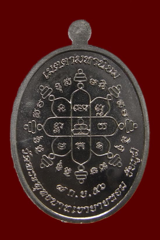 เหรียญเจริญพรบน หลวงพ่อทอง (ลพ.คูณ เมตตาอธิฐานจิตปลุกเสก) เนื้ออัลปาก้า
