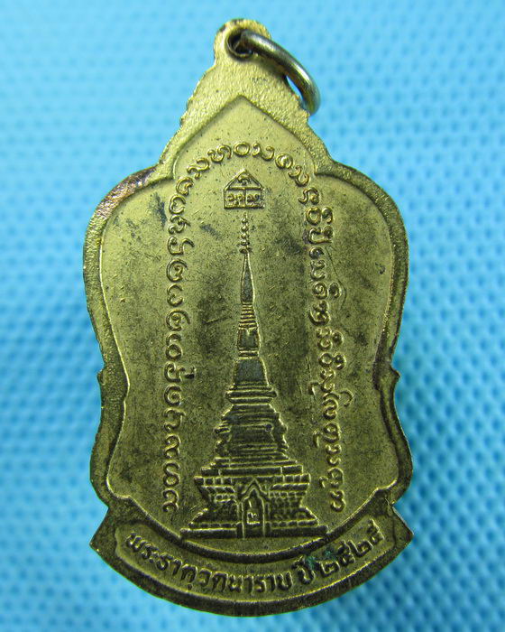 เหรียญพระพุทธเกษตรวิไลลักษณ์ พระธาตุวัดนาราบ จ.น่าน ปี 25..เริ่ม20บาท(30/05/57-86)