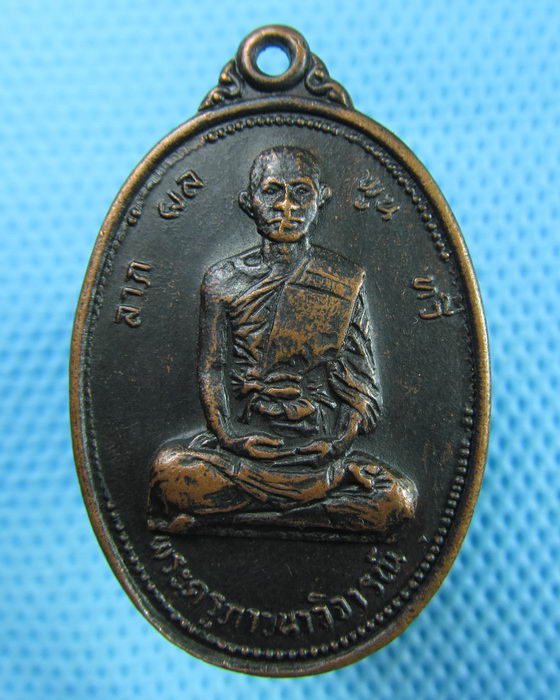 เหรียญลาภผล พูลทวี อาจารย์สงัด วัดพระเชตุพนฯ..เริ่ม20บาท(30/05/57-109)