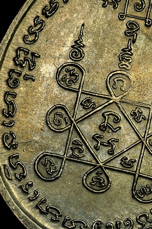 เหรียญโบสถ์ลั่น หลวงพ่อแดง-หลวงพ่อเจริญ ปี 2512 ดำทั้งองค์ สวยกริ๊ป!!