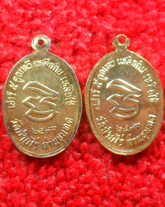 เหรียญหลวงพ่อคูณ  รุ่นเสาร์5คูณทวี เหลือกินเหลือใช้  กะไหล่ทอง+2กษัตริย์ ปี2536 เคาะเดียว2