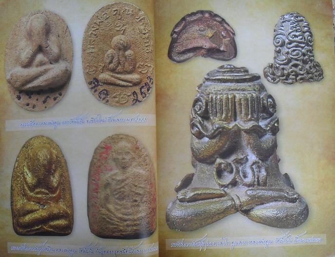 หนังสือ รวมชุดพระเครื่องหลวงพ่อคูณต่างวัดต่างมูลค่า พร้อมประวัติ เคาะดียว