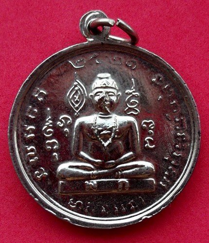 10 บาท เหรียญพระยาพิชัยดาบหัก อ.พิชัย *** Pj503