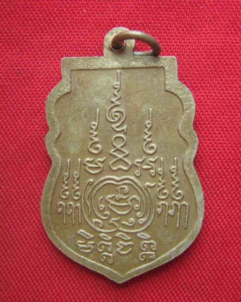 เหรียญพระพุทธนิโรธรังษี วัดขอนชะโงก สระบุรี ปี 2533 หลังยันต์ เนื้ออัลปาก้า