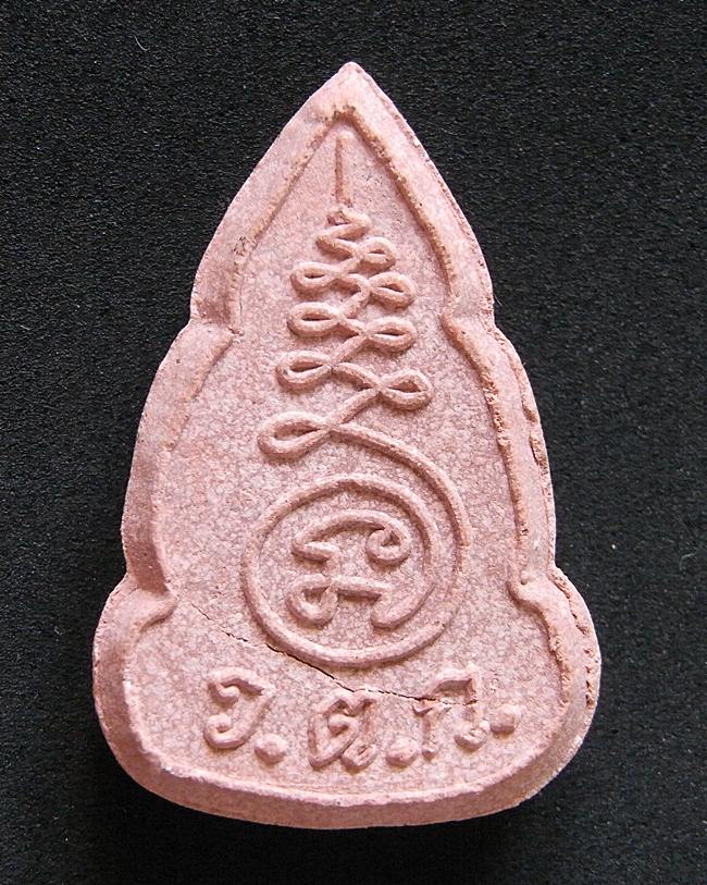 เคาะเดียว หลวงพ่ออุ้น วัดตาลกง เพชรบุรี