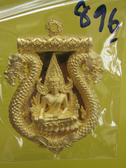 เหรียญเสมาฉลุลายมังกร พระพุทธชินราช หลวงปู่แขก รุ่นมงคลชีวิต เนื้อทองระฆังตะกรุดเงิน เบอร์ .....896