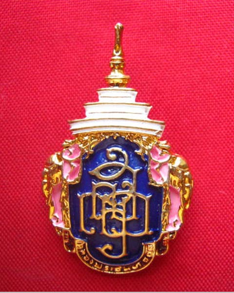 เข็มกลัดฉลองพระชันษา 100 สมเด็จพระญาณสังวรฯ วัดบวรนิเวศวิหาร ปี 2556 กะไหล่ทองลงยา