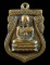 เหรียญหลวงปู่ทวด วัดพังเถี๊ยะ ปี 05 จ.สงขลา