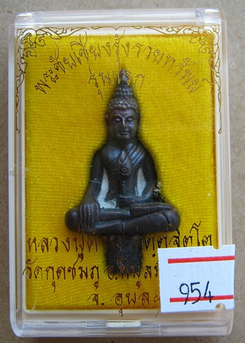 พระชัยเชียงรุ้ง"รุ่นแรก"เนื้อชนวน เข้มขลัง หลวงปู่คำบุ คุตตฺจิตโต วัดกุดชมภู จ.อุบลราชธานี ปี2553 