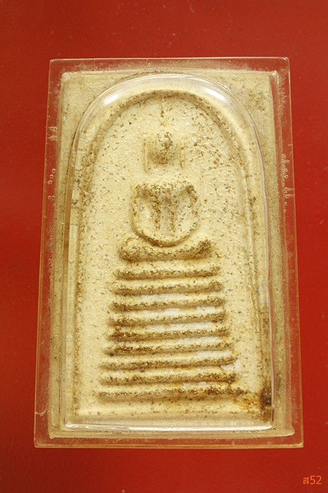 พระสมเด็จเก้าชั้นหลังตรายางระฆัง ไม่ทราบที่