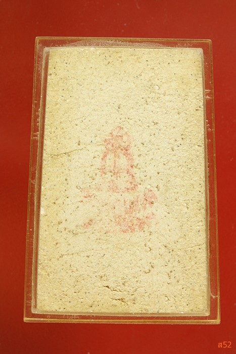 พระสมเด็จเก้าชั้นหลังตรายางระฆัง ไม่ทราบที่