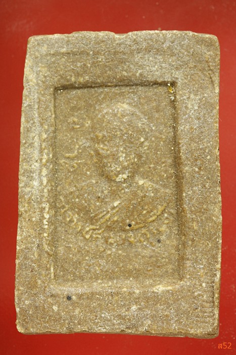 พระสมเด็จหลังรูปเหมือนไม่ทราบหลวงพ่อ