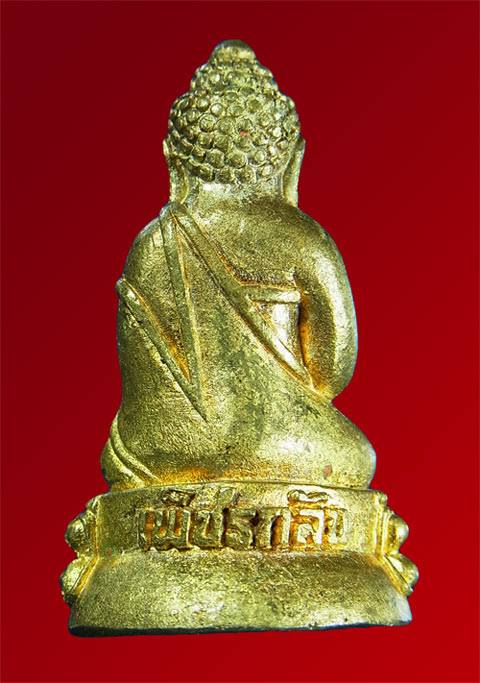พระกริ่งรุ่นแรก หลวงปู่พวง วัดน้ำพุสามัคคี ศิษย์เอกหลวงพ่อทบ พระกริ่งเพชรกลับ เนื้อทองผสม เลข 101