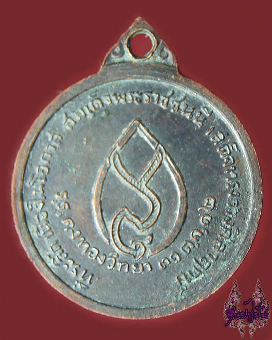 เหรียญหลวงพ่อเต๋ คงทอง วัดสามง่าม ปี12 เคาะเดียวครับ