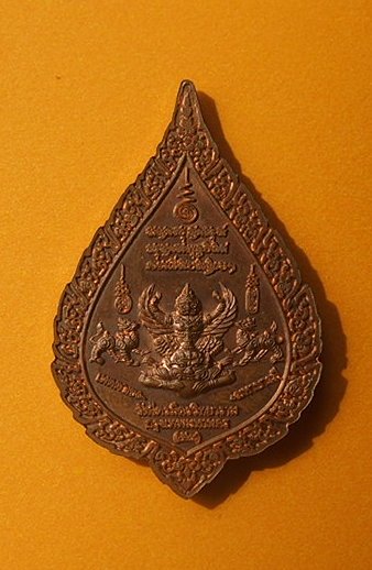 ***เริ่ม 10 บาท***เคาะเดียวแดง เหรียญหลวงพ่อทองคำ วัดไตรมิตรฯ (1) 