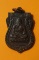 ***เริ่ม 10 บาท***เคาะเดียวแดง เหรียญหลวงปู่ทวด -หลวงปู่ทอง รุ่น 1 