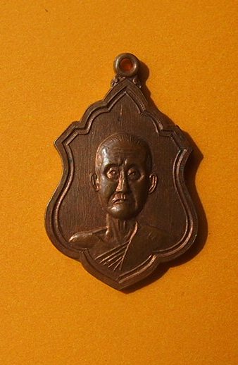 ***เริ่ม 10 บาท***เคาะเดียวแดง เหรียญหลวงพ่อสมบุญ วัดหนองตาสาม ปี 17