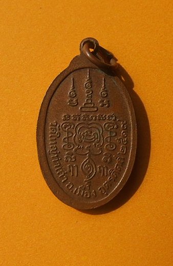 ***เริ่ม 10 บาท***เคาะเดียวแดง เหรียญพระพุทธไชยพิชิตมาร