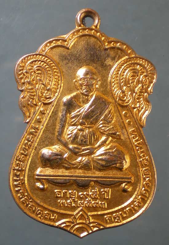 เหรียญครูบาดวงดี วัดท่าจำปี หลัง ครูบาชัยยะ วัดพระพุทธบาทห้วยต้ม