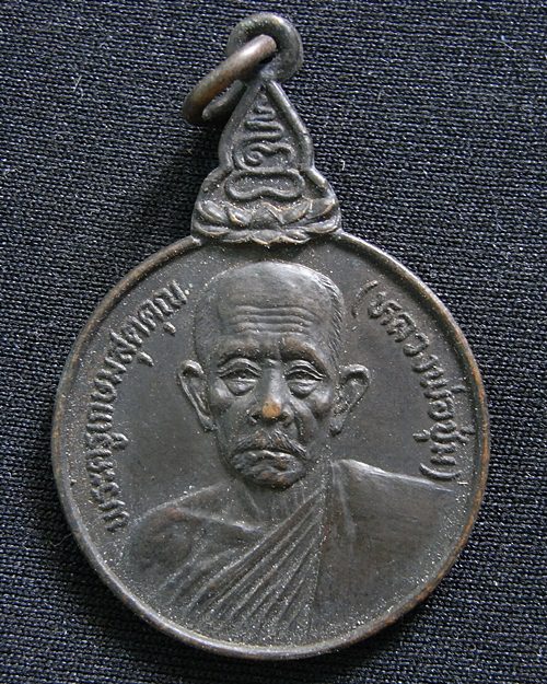 เคาะเดียว หลวงพ่อชุ่ม (พระครูเกษมสุตคุณ) วัดกุฎิ เขาย้อย จ.เพชรบุรี