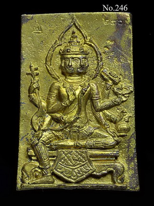 เหรียญหล่อโบราณ ทองระฆังหลังพระพรหม พ่อท่านพรหม วัดพลานุภาพ