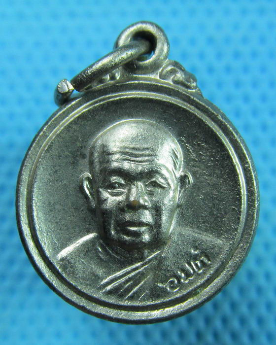 เหรียญพระอาจารย์ฝั้น อาจาโร วัดป่าอุดมสมพร สกลนคร ละขันธ์ ปี 2520 ..เริ่ม20บาท(31/05/57-115)