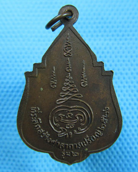 เหรียญหลวงพ่อแดง วัดพันธุวงษ์ รุ่น 2 สมุทรสาคร ปี 2526 ..เริ่ม20บาท(31/05/57-124)