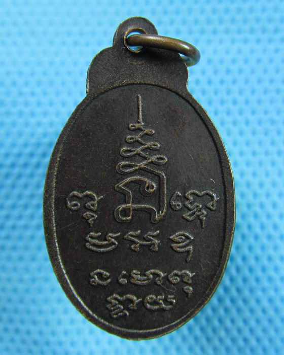 เหรียญหลวงพ่อศิลาแลง วัดพิไชยธาราม จ.กาญจนบุรี ปี2516 ..เริ่ม20บาท(31/05/57-127)