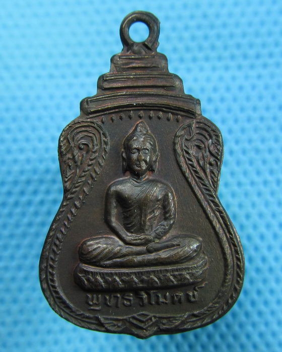 เหรียญพุทธวิโมทข์ หลวงปู่โง่น โสรโย วัดพระพุทธบาทเขารวก พิจิตร..เริ่ม20บาท(31/05/57-128)