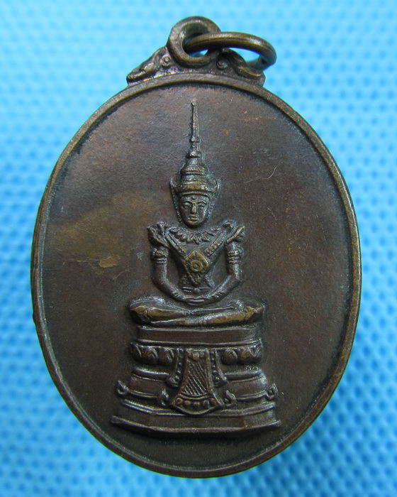 เหรียญพระแก้วมรกต ที่ระลึกประชุมใหญ่สโมสรทหารอากาศ ปี2522. ..เริ่ม20บาท(31/05/57-129)