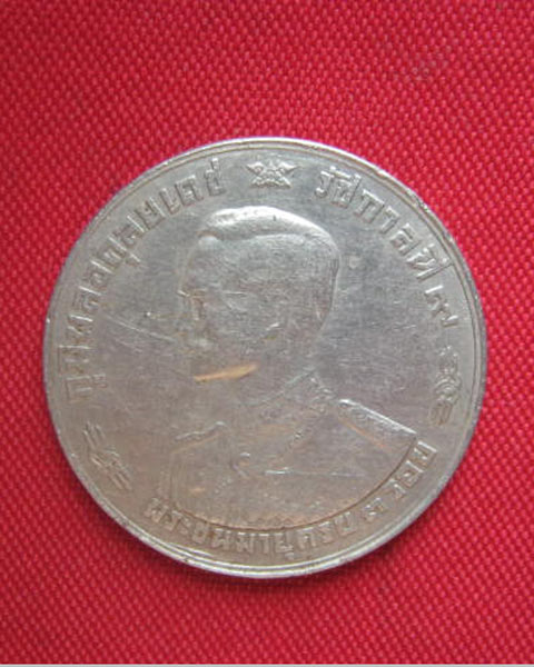 เหรียญกษาปณ์ที่ระลึกในหลวง พระชนมายุครบ 3 รอบ ปี 2506