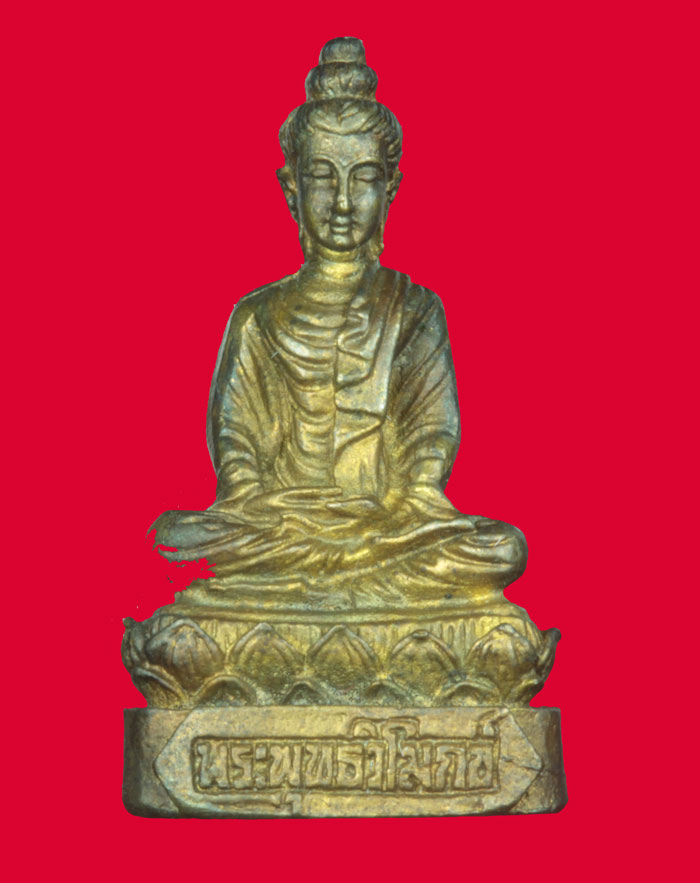 พระพุทธวิโมกข์ หลวงปู่โง่น โสรโย วัดพระพุทธบาทเขารวก อ.ตะพานหิน จ.พิจิตร