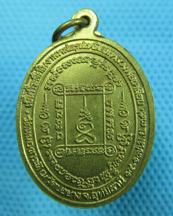 เหรียญหลวงพ่อเคลือบ วัดหนองกระดี่ อุทัยธานี ปี๓๙..เริ่ม20บาท(31/05/57-146)