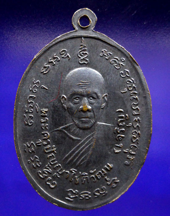 เหรียญหลวงพ่อแดง-หลวงพ่อเจริญ วัดเขาบันไดอิฐ จ.เพชรบุรี ปี 14