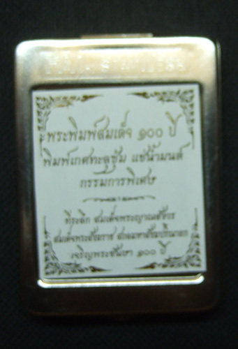 พระสมเด็จ 100 ปี พิมพ์เกศทะลุซุ้ม แช่น้ำมนต์ กรรมการพิเศษ วัดบวรฯ สวยพร้อมตลับ
