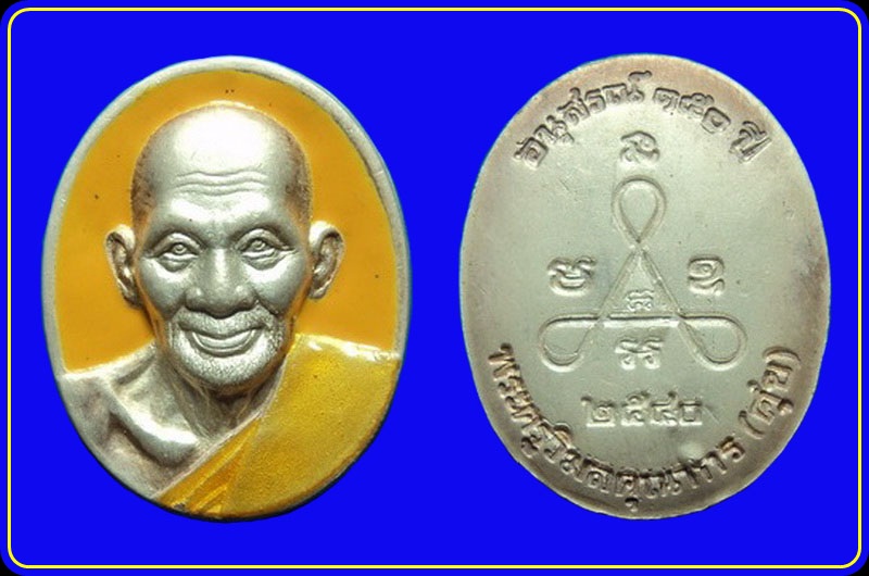 เหรียญอนุสรณ์ 150 ปี หลวงปู่ศุข วัดมะขามเฒ่า ปี40 พิมพ์เล็ก เนื้อเงินลงยา