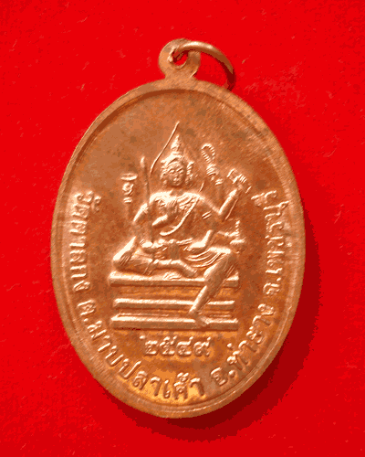 เหรียญจัมโบ้ หลังพรหม หลวงพ่ออุ้น วัดตาลกง เพชรบุรี ปี 2549