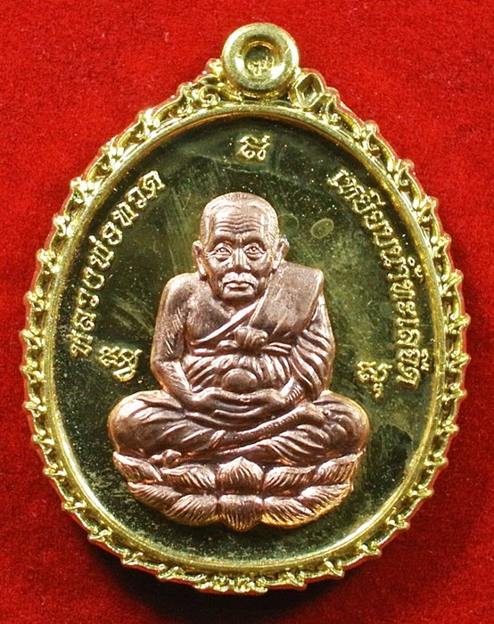เหรียญหลวงปู่ทวด เปิดโภคทรัพย์ ญสส. ที่ระลึก ๙๐ ปี กะไหล่ทองหน้ากากนาค No.208