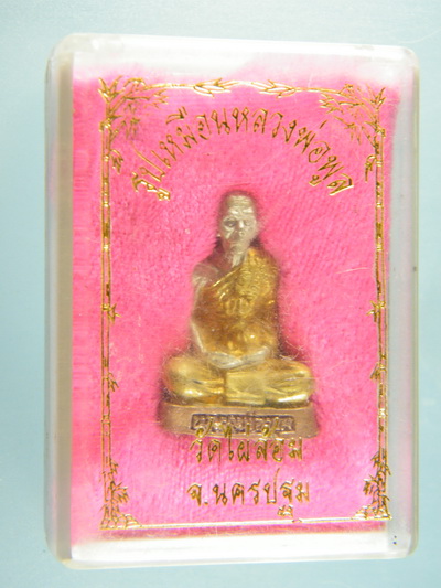 (เคาะเดียว) รูปเหมือนหลวงพ่อพูล วัดไผ่ล้อม เนื้อสามกษัตริย์  เลข 334 กล่องเดิม