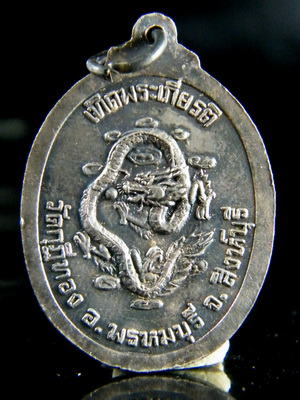 (เคาะเดียว) เหรียญ เนื้อเงิน ลงยา เทิดพระเกียรติ ร.5 (เหรียญฮ่องเต้) วัดกุฎีทอง สิงห์บุรี กล่องเดิม