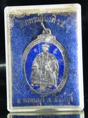 (เคาะเดียว) เหรียญ เนื้อเงิน ลงยา เทิดพระเกียรติ ร.5 (เหรียญฮ่องเต้) วัดกุฎีทอง สิงห์บุรี กล่องเดิม