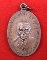 เหรียญ ล.พ.แช่ม วัดดอนยายหอม ปี 2518 สภาพสวย 