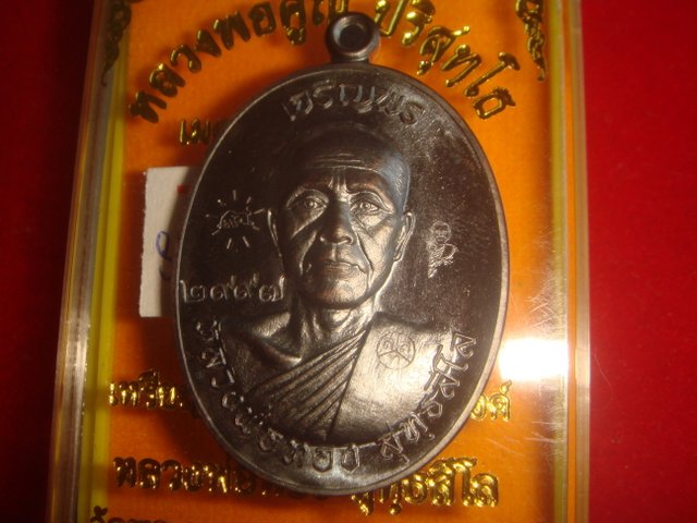 เหรียญเจริญพร หลวงพ่อทองวัดพระพุทธบาทเขายายหอม รุ่นแรกหลวงพ่อคูณปลุกเสก เนื้อทองแดงรมดำ หมายเลข2997