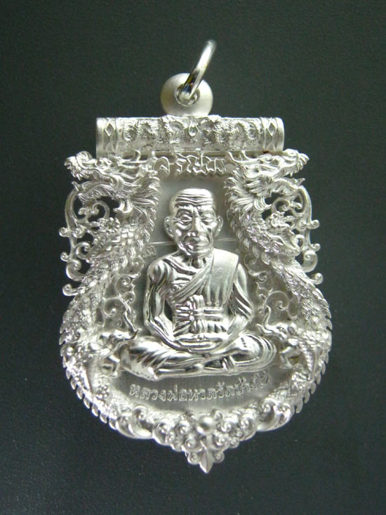 เหรียญฉลุ หลวงปู่ทวด รุ่นเจริญพร เลื่อนสมณศักดิ์ เนื้อเงิน หมายเลข 679 สวยเดิม พร้อมกล่อง