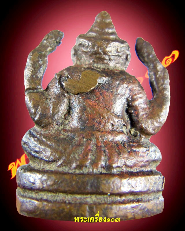  พระพิฆเนศพิมพ์สี่กร เจ้าคุณศรีสนธิ์ วัดสุทัศน์ กทม.