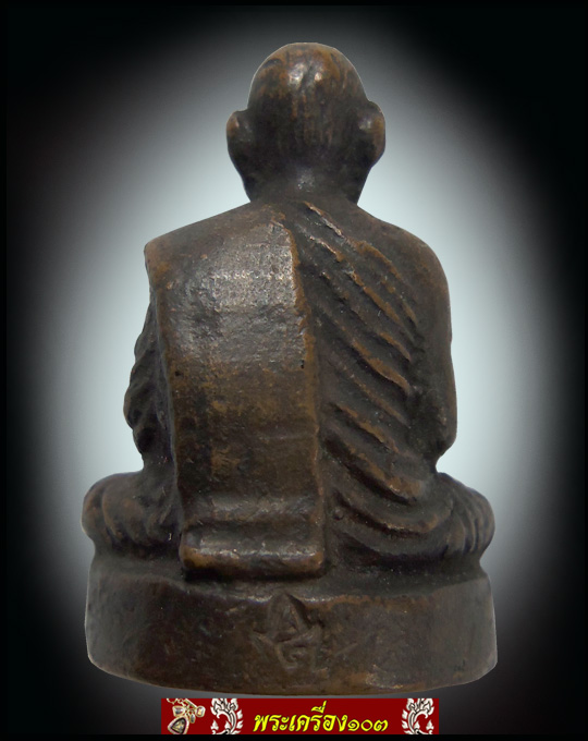 รูปหล่อโบราณหลวงปู่หน่าย วัดบ้านแจ้ง รุ่น นปข.