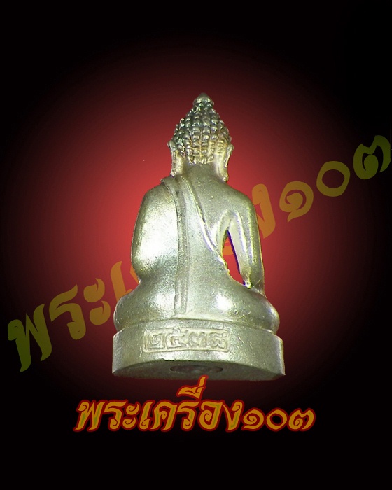 พระพุทธรรังสี วัดประชานิยม จ.กาฬสินธ์ ปี 38 เนื้อเงิน กล่องเดิม